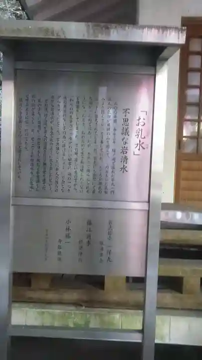 平山観音院(福岡県)