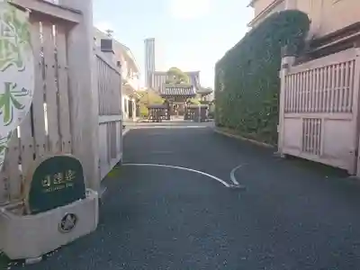 瑞光寺のその他建物