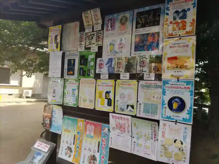 柏諏訪神社(千葉県)