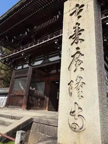 廣隆寺(京都府)