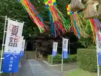滑川神社 - 仕事と子どもの守り神(福島県)