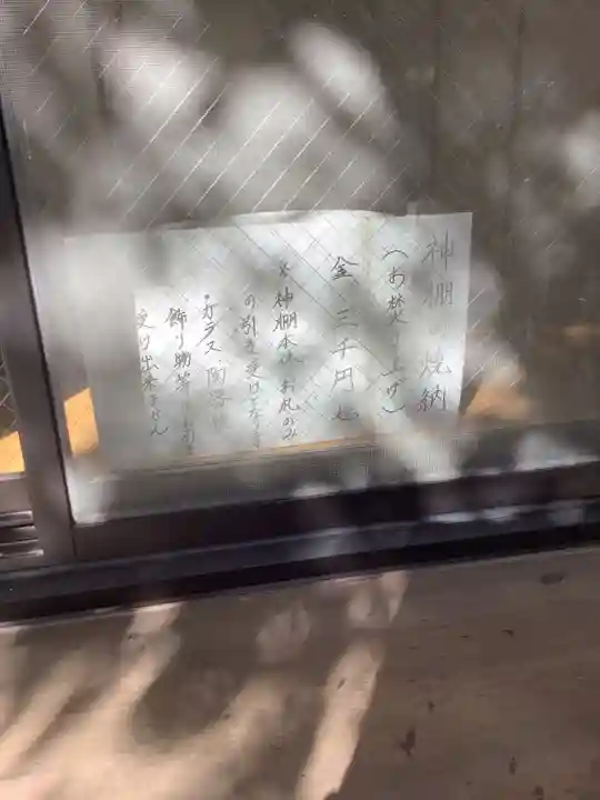 白山神社(新栄)のその他建物