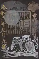 小垣江神明神社(愛知県)