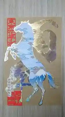 法輪寺の御朱印