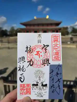 興福寺(奈良県)