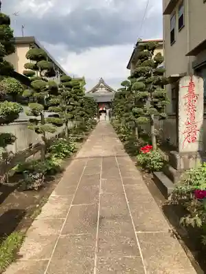 慈眼寺(神奈川県)