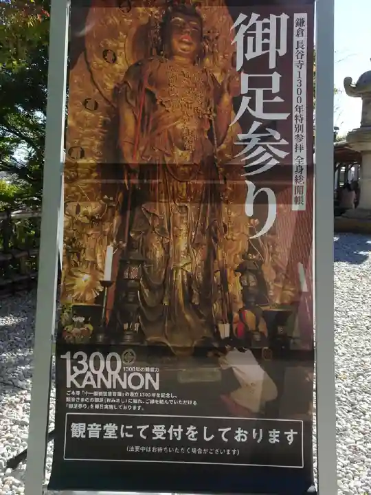 長谷寺のその他建物