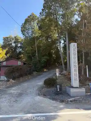 敢國神社(三重県)