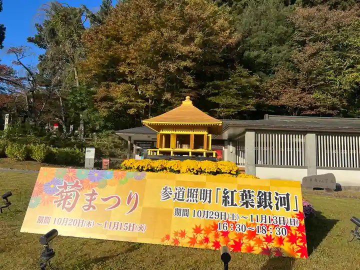 中尊寺(岩手県)