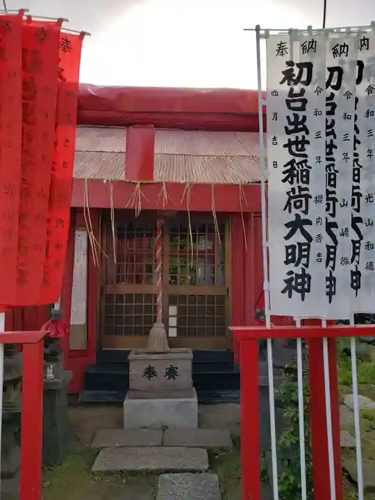 初台出世稲荷大明神の本殿・本堂