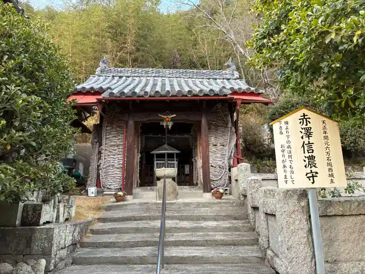 愛染院(徳島県)