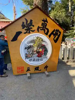 田無神社(東京都)