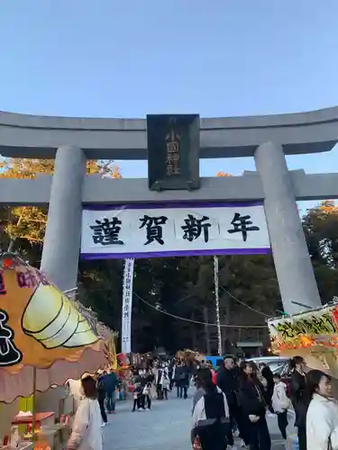 小國神社(静岡県)