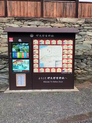 伊太祁曽神社(和歌山県)