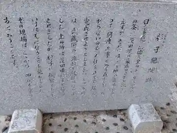 太間天満宮(大阪府)