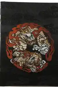 小網神社の御朱印帳