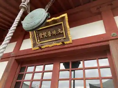 光明寺(神奈川県)