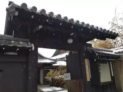 正定院(京都府)