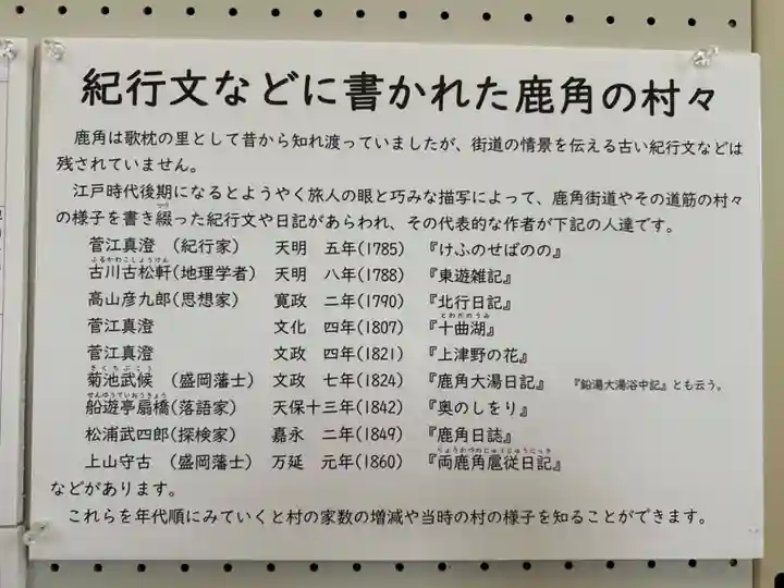 大日靈貴神社(秋田県)