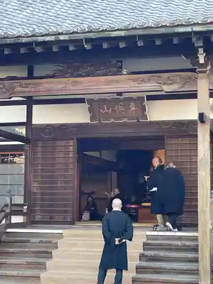 西念寺(東京都)