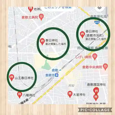 春日神社の周辺