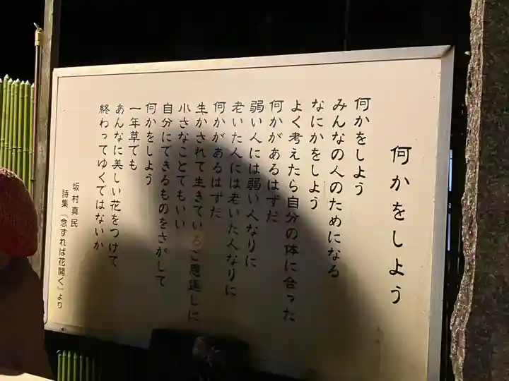 咲い地蔵(鳥取県)