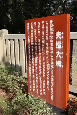 伊弉諾神宮(兵庫県)