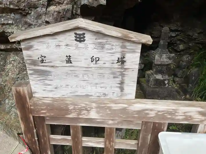 日龍峯寺(高澤観音)(美濃清水)(岐阜県)