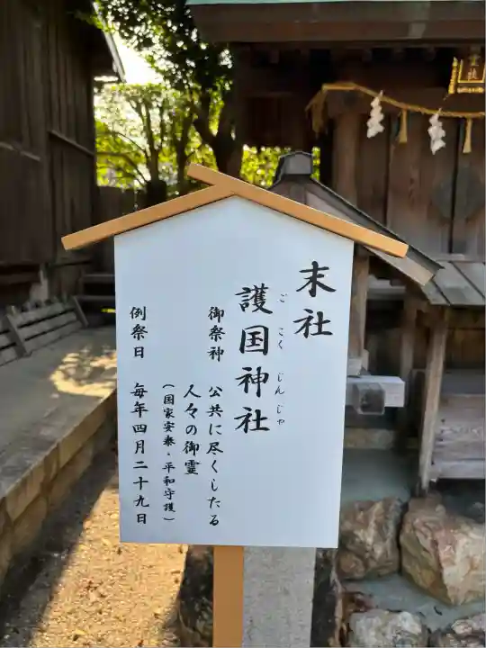 安久美神戸神明社(愛知県)
