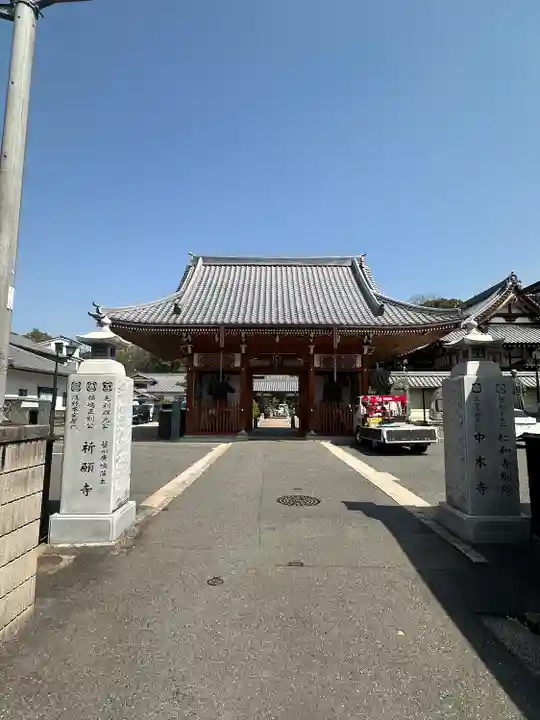 明星院(広島県)
