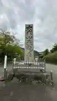 天龍寺の{uncategorized: "未分類", other: "その他", undefined: "問題あり", building: "その他建物", grave: "お墓", sacred_gate: "鳥居", guardian: "狛犬", statue: "像", buddha: "仏像", history: "歴史", nature: "自然", garden: "庭園", animal: "動物", pagoda: "塔", temizu: "手水舎", mountain_gate: "山門・神門", sanctuary: "本殿・本堂", subordinate: "末社・摂社", art: "芸術", scenery: "景色", jizo: "地蔵", ema: "絵馬", goshuin: "御朱印", omikuji: "おみくじ", items: "授与品その他", amulet: "お守り", goshuincho: "御朱印帳", eats: "食事", festival: "お祭り", votive_dance: "神楽", shichigosan: "七五三参", wedding: "結婚式", experience: "体験その他", initially: "初詣", around: "周辺", anti_infection: "感染症対策"}