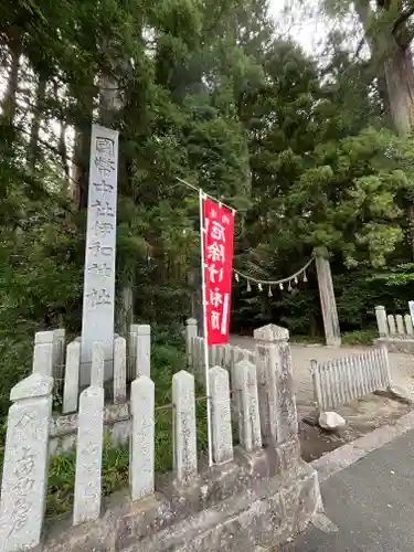 伊和神社(兵庫県)