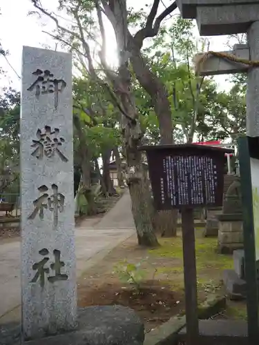 桜川御嶽神社（上板橋御嶽神社）のその他建物