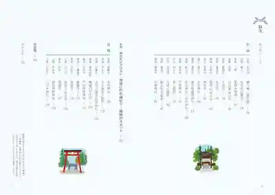 美奈宜神社(福岡県)