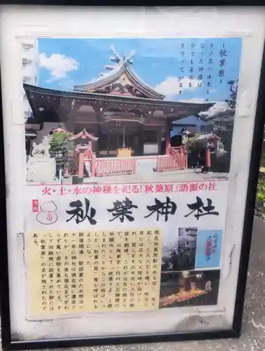秋葉神社(東京都)