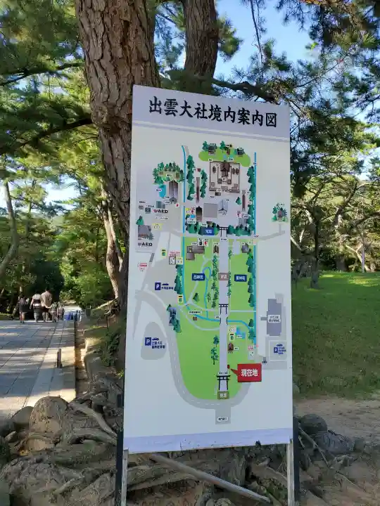 出雲大社の{uncategorized: "未分類", other: "その他", undefined: "問題あり", building: "その他建物", grave: "お墓", sacred_gate: "鳥居", guardian: "狛犬", statue: "像", buddha: "仏像", history: "歴史", nature: "自然", garden: "庭園", animal: "動物", pagoda: "塔", temizu: "手水舎", mountain_gate: "山門・神門", sanctuary: "本殿・本堂", subordinate: "末社・摂社", art: "芸術", scenery: "景色", jizo: "地蔵", ema: "絵馬", goshuin: "御朱印", omikuji: "おみくじ", items: "授与品その他", amulet: "お守り", goshuincho: "御朱印帳", eats: "食事", festival: "お祭り", votive_dance: "神楽", shichigosan: "七五三参", wedding: "結婚式", experience: "体験その他", initially: "初詣", around: "周辺", anti_infection: "感染症対策"}