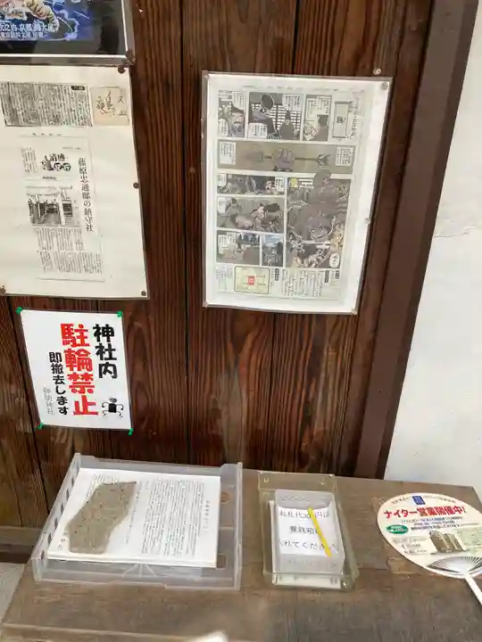 神明神社(京都府)