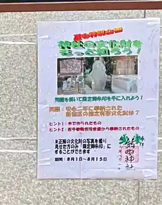 熊野神社(東京都)