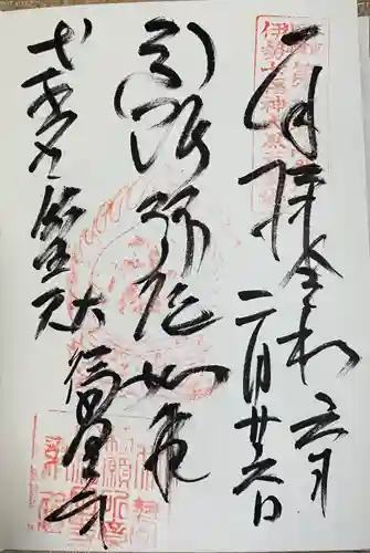 大福田寺(三重県)