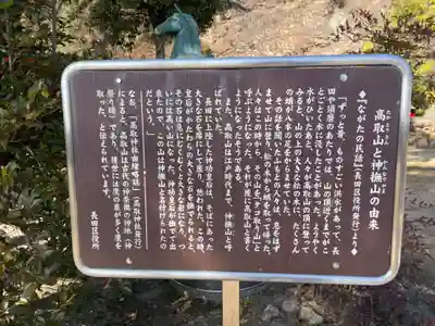 高取神社(兵庫県)