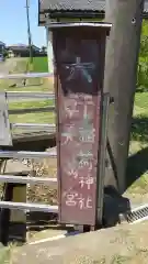 稲荷神社(埼玉県)