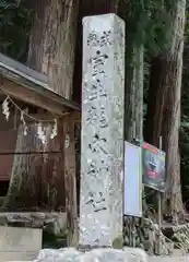 室生龍穴神社(奈良県)