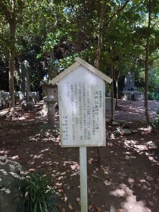 玉崎神社(千葉県)