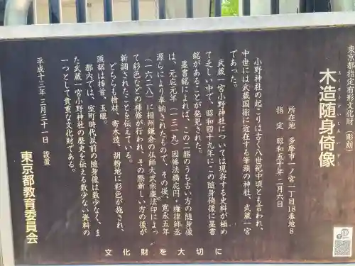 小野神社の{uncategorized: "未分類", other: "その他", undefined: "問題あり", building: "その他建物", grave: "お墓", sacred_gate: "鳥居", guardian: "狛犬", statue: "像", buddha: "仏像", history: "歴史", nature: "自然", garden: "庭園", animal: "動物", pagoda: "塔", temizu: "手水舎", mountain_gate: "山門・神門", sanctuary: "本殿・本堂", subordinate: "末社・摂社", art: "芸術", scenery: "景色", jizo: "地蔵", ema: "絵馬", goshuin: "御朱印", omikuji: "おみくじ", items: "授与品その他", amulet: "お守り", goshuincho: "御朱印帳", eats: "食事", festival: "お祭り", votive_dance: "神楽", shichigosan: "七五三参", wedding: "結婚式", experience: "体験その他", initially: "初詣", around: "周辺", anti_infection: "感染症対策"}