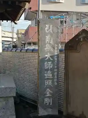 草庵寺のその他建物
