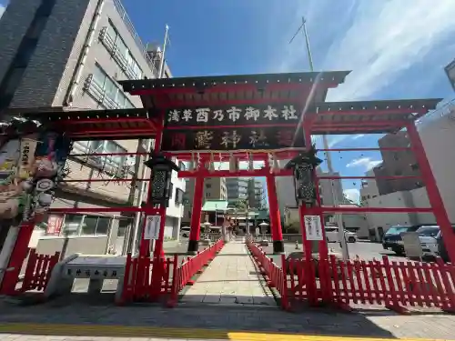 鷲神社(東京都)