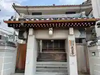 光円寺の山門・神門