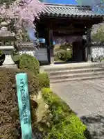 龍福寺(山口県)