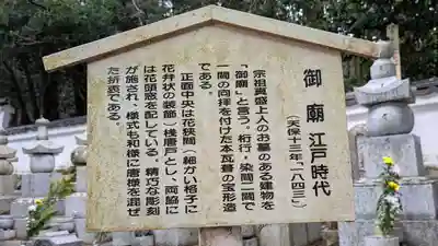 西教寺(滋賀県)