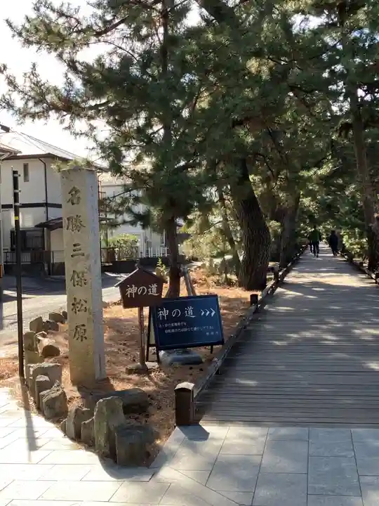 御穂神社(静岡県)